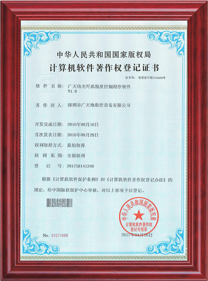 米乐M6光纤机精度控制程序软件